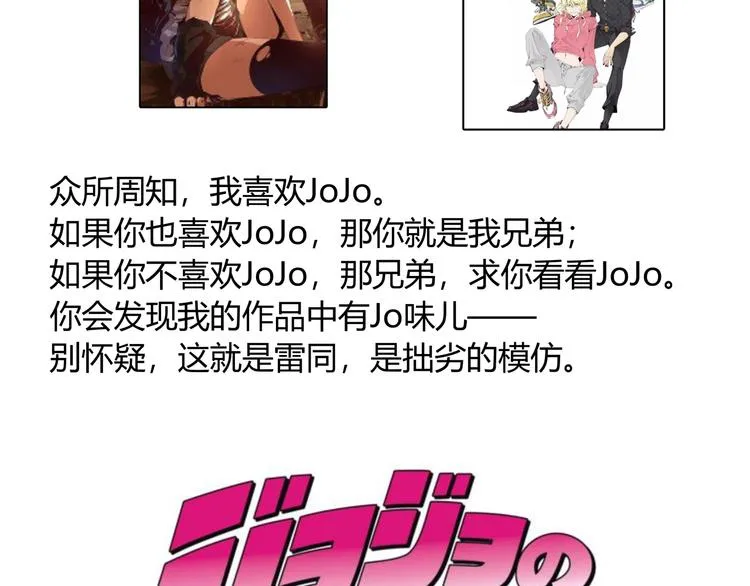 十五新作！《虫虫寄生》介绍！ 第4页