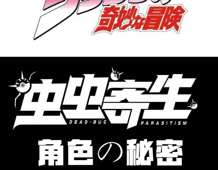 十五新作！《虫虫寄生》介绍！ 第5页