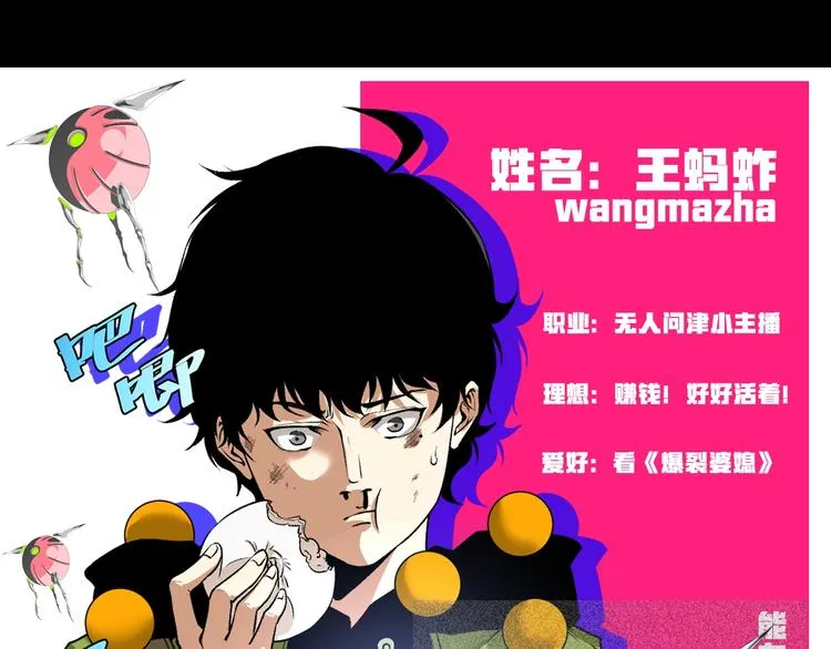 十五新作！《虫虫寄生》介绍！ 第6页