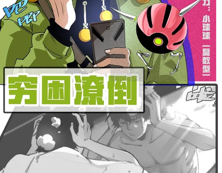 十五新作！《虫虫寄生》介绍！ 第7页