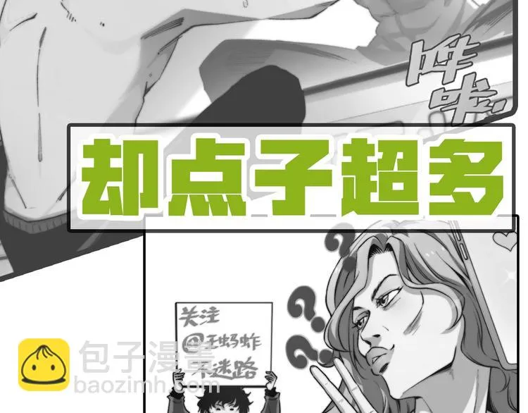 十五新作！《虫虫寄生》介绍！ 第8页