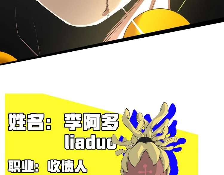 十五新作！《虫虫寄生》介绍！ 第11页