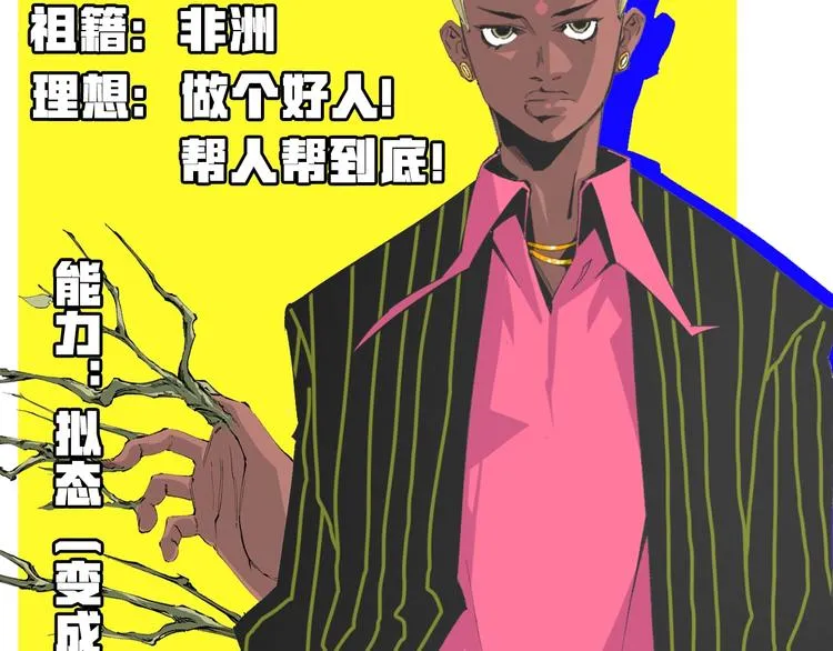 十五新作！《虫虫寄生》介绍！ 第12页