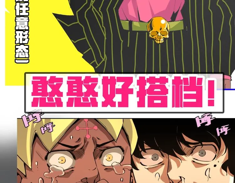 十五新作！《虫虫寄生》介绍！ 第13页