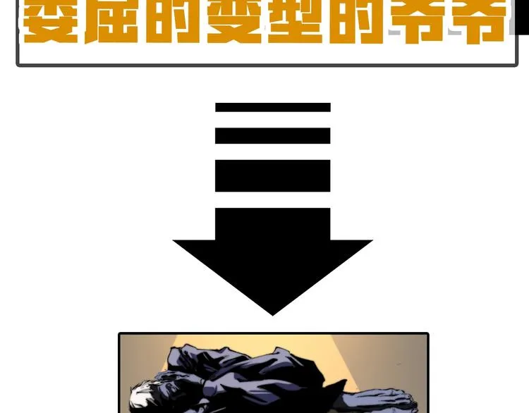 十五新作！《虫虫寄生》介绍！ 第21页