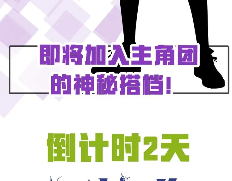 十五新作！《虫虫寄生》介绍！ 第24页