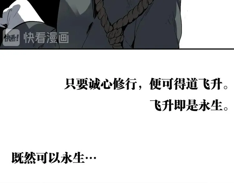 最终话：结束了，但生活还要继续 第23页