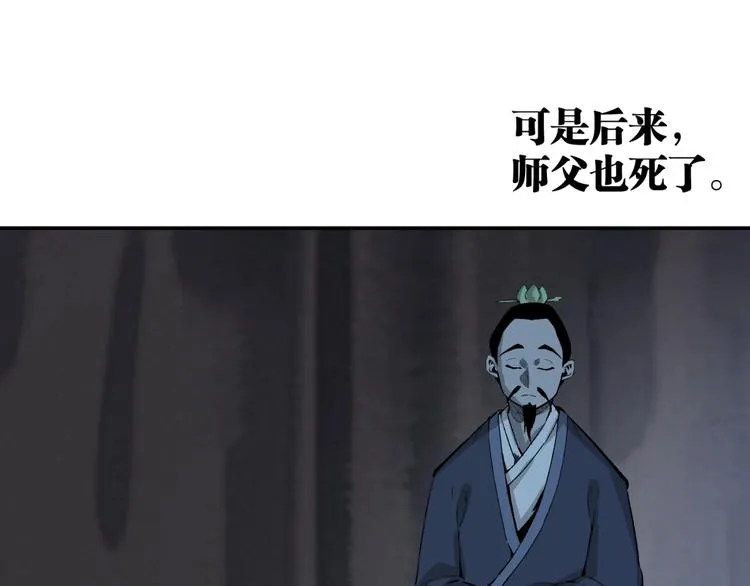 最终话：结束了，但生活还要继续 第28页