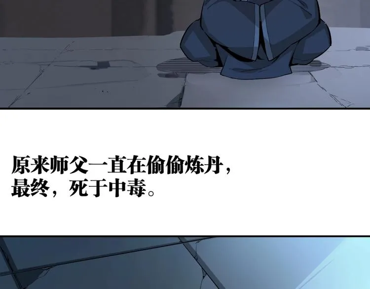 最终话：结束了，但生活还要继续 第29页