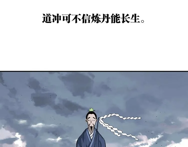 最终话：结束了，但生活还要继续 第31页
