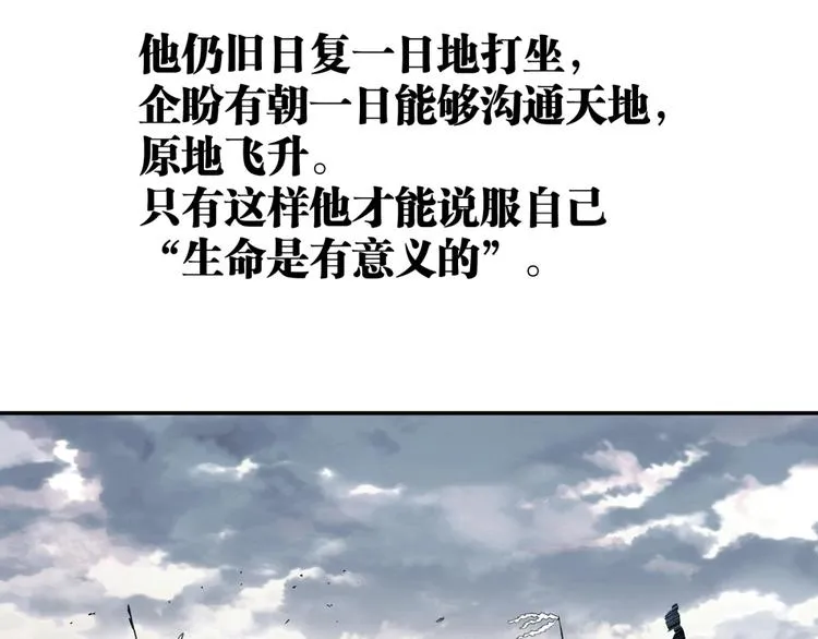 最终话：结束了，但生活还要继续 第33页