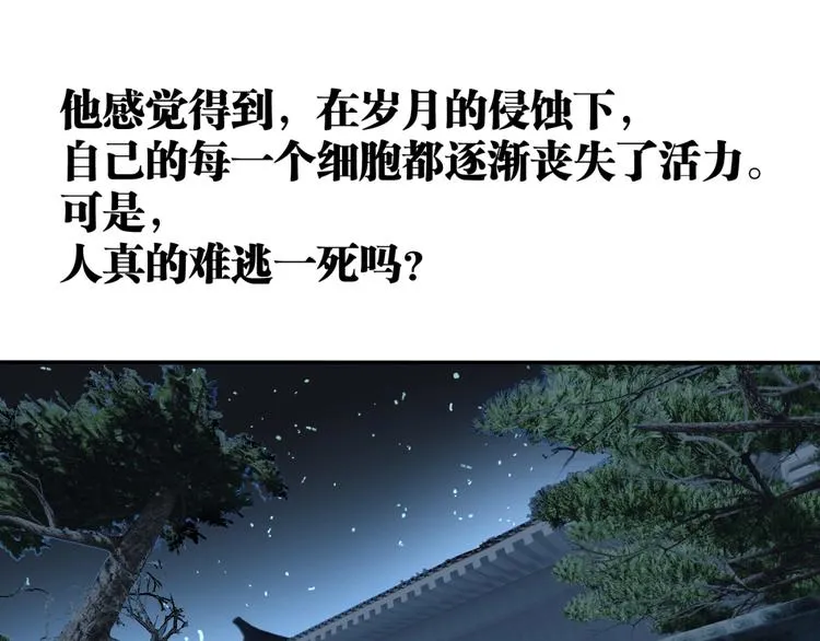 最终话：结束了，但生活还要继续 第37页