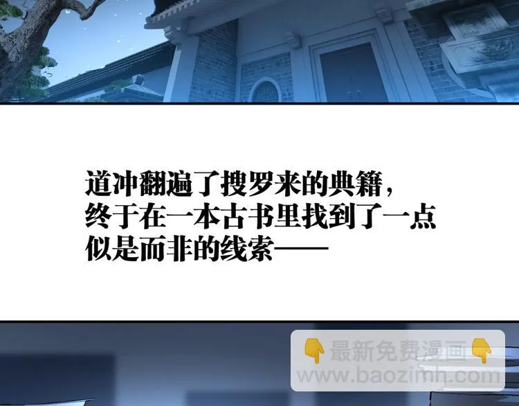 最终话：结束了，但生活还要继续 第38页