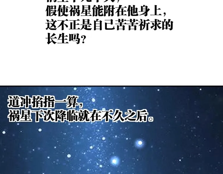 最终话：结束了，但生活还要继续 第44页