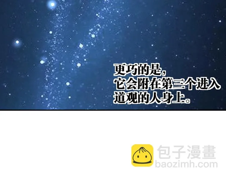最终话：结束了，但生活还要继续 第46页