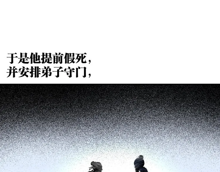 最终话：结束了，但生活还要继续 第48页