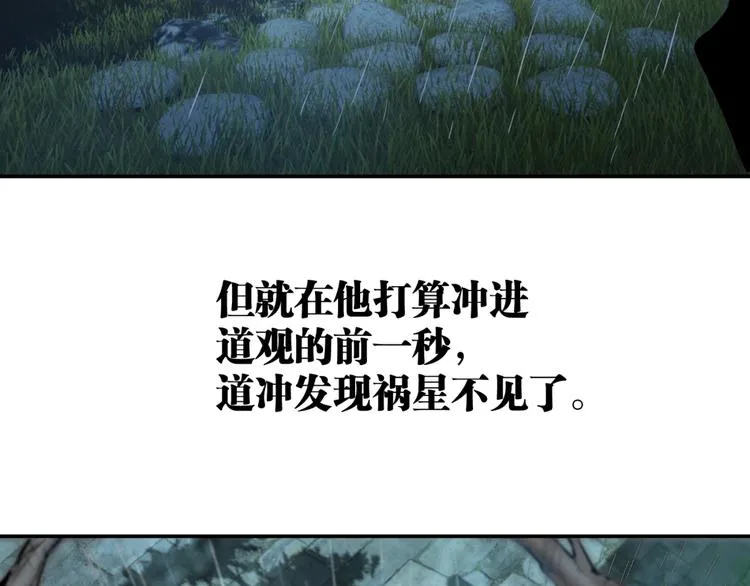 最终话：结束了，但生活还要继续 第54页