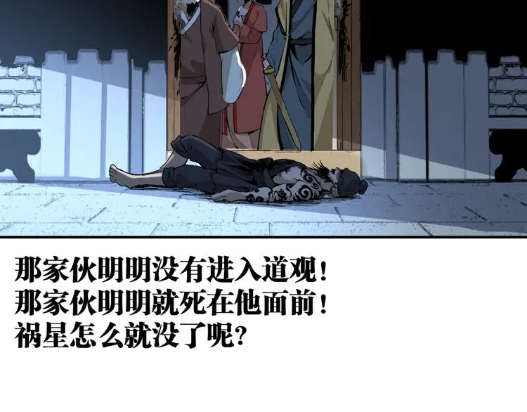 最终话：结束了，但生活还要继续 第59页