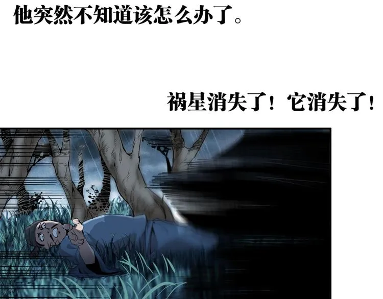 最终话：结束了，但生活还要继续 第61页