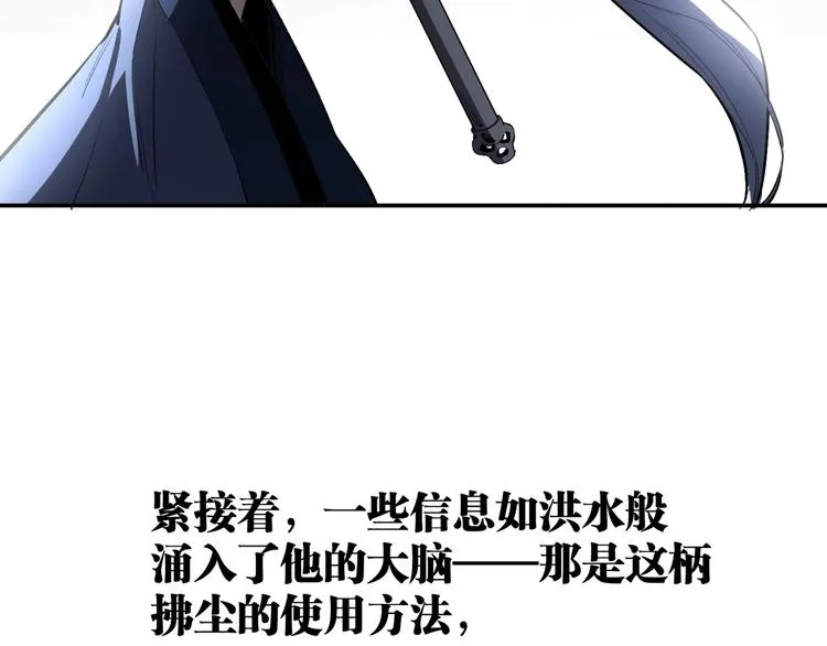 最终话：结束了，但生活还要继续 第77页