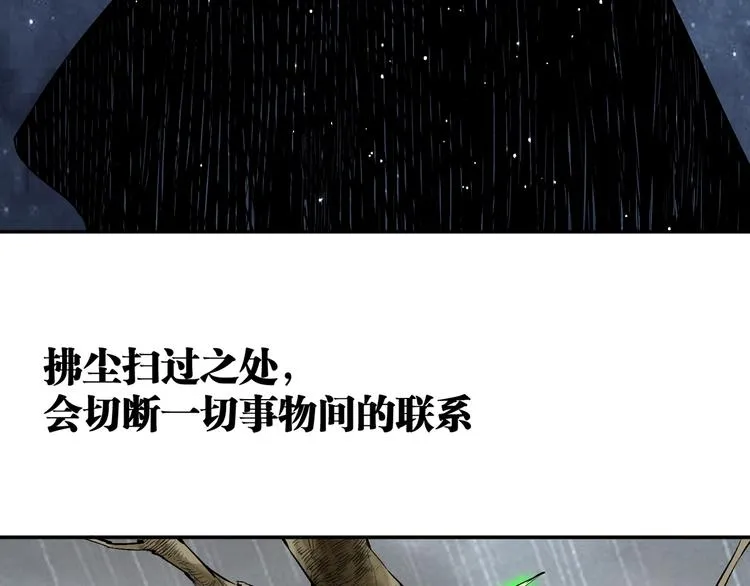 最终话：结束了，但生活还要继续 第80页