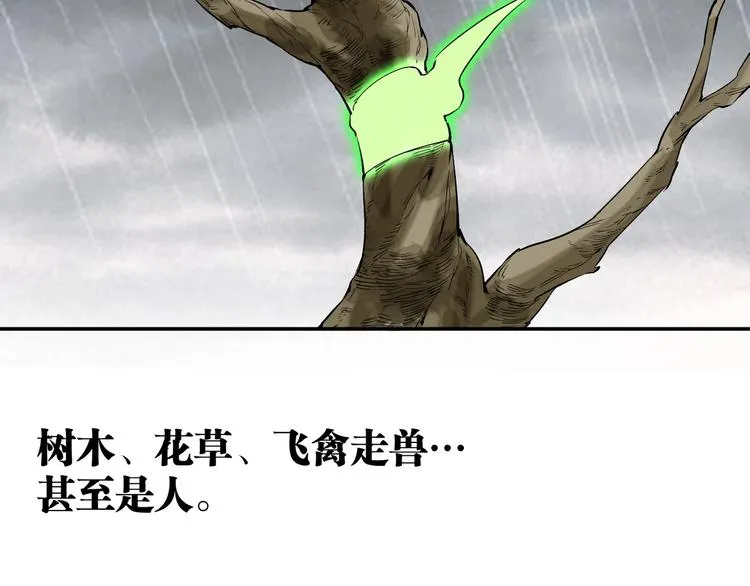 最终话：结束了，但生活还要继续 第81页