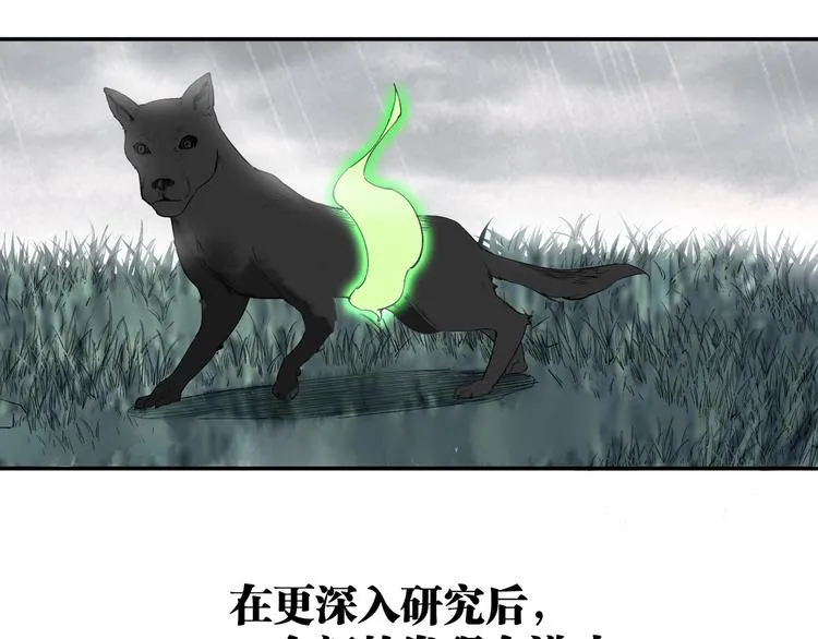 最终话：结束了，但生活还要继续 第82页