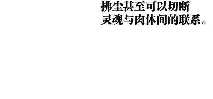 最终话：结束了，但生活还要继续 第86页