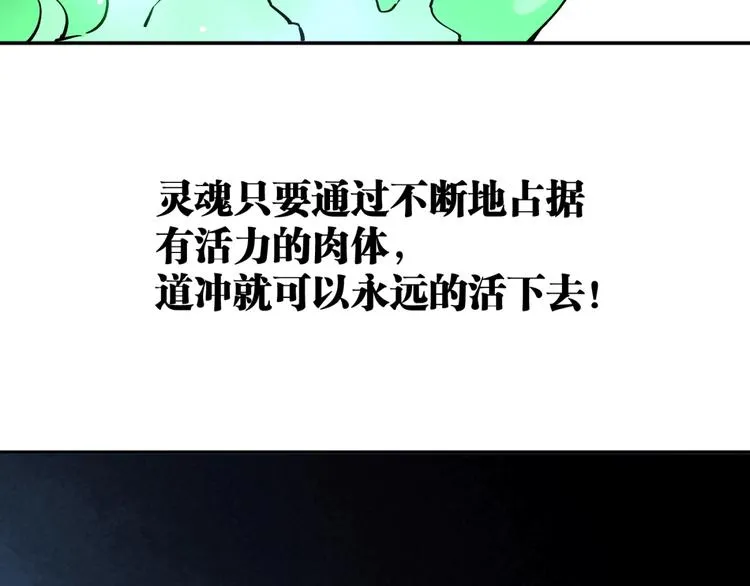 最终话：结束了，但生活还要继续 第89页