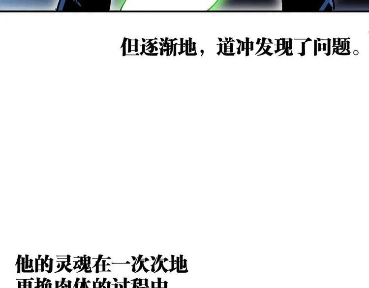 最终话：结束了，但生活还要继续 第96页