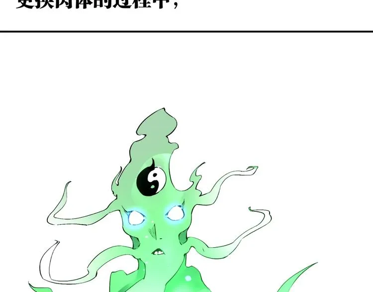 最终话：结束了，但生活还要继续 第97页