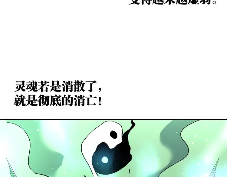最终话：结束了，但生活还要继续 第99页