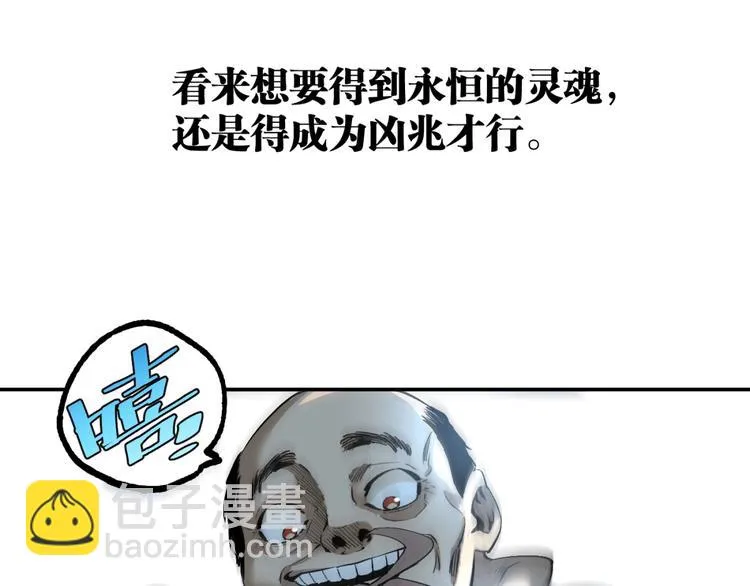 最终话：结束了，但生活还要继续 第101页