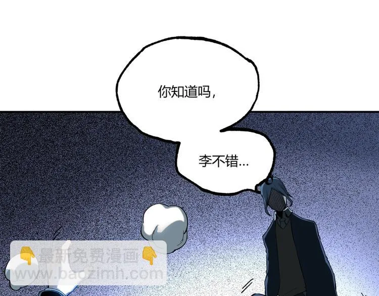 最终话：结束了，但生活还要继续 第104页