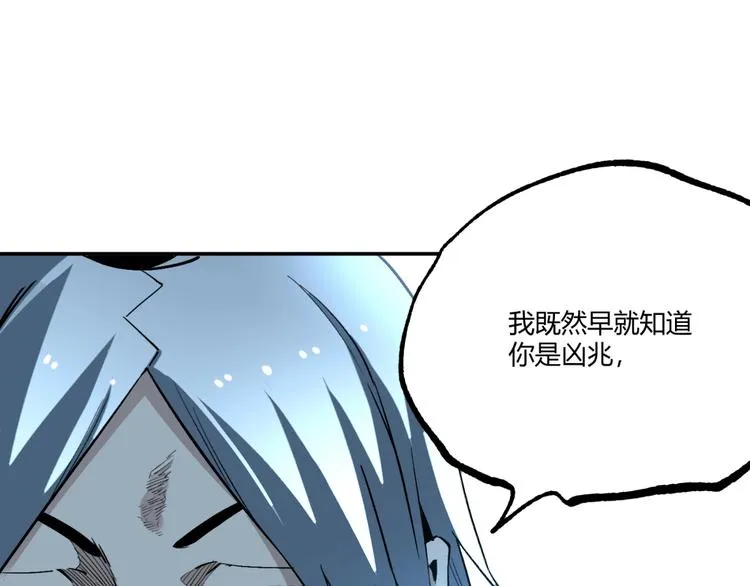最终话：结束了，但生活还要继续 第106页