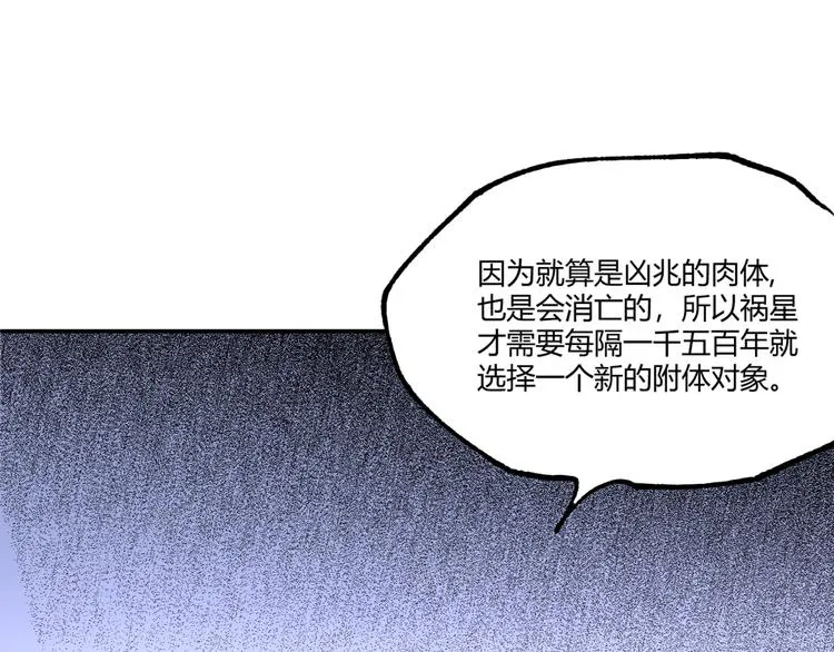 最终话：结束了，但生活还要继续 第111页