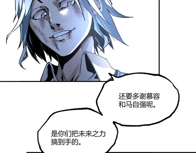 最终话：结束了，但生活还要继续 第116页