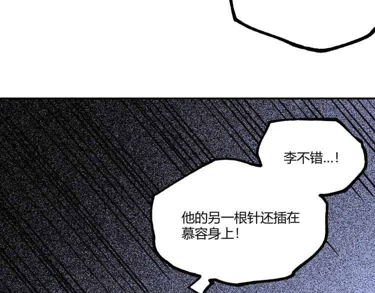 最终话：结束了，但生活还要继续 第120页