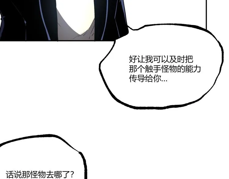 最终话：结束了，但生活还要继续 第150页