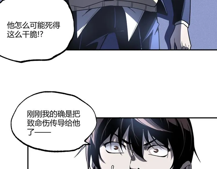 最终话：结束了，但生活还要继续 第157页