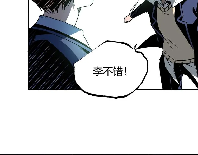 最终话：结束了，但生活还要继续 第169页