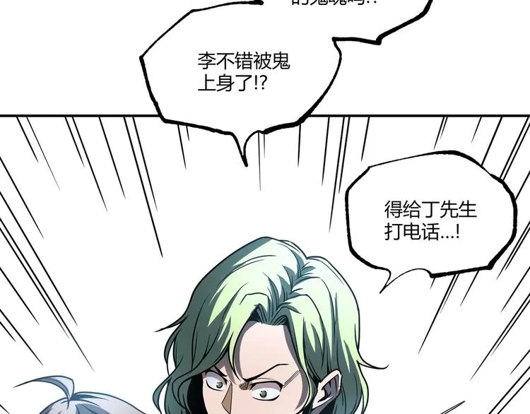 最终话：结束了，但生活还要继续 第171页