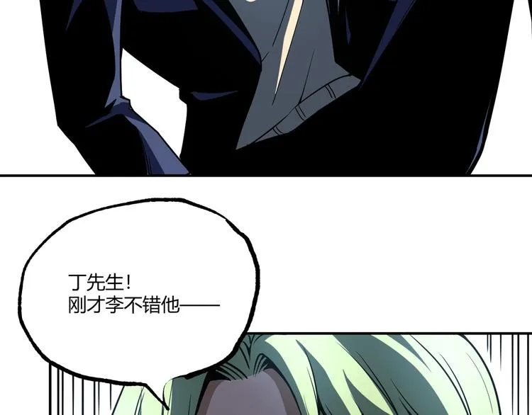 最终话：结束了，但生活还要继续 第173页