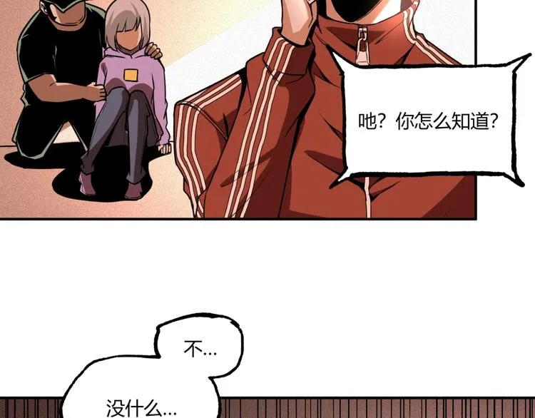 最终话：结束了，但生活还要继续 第177页