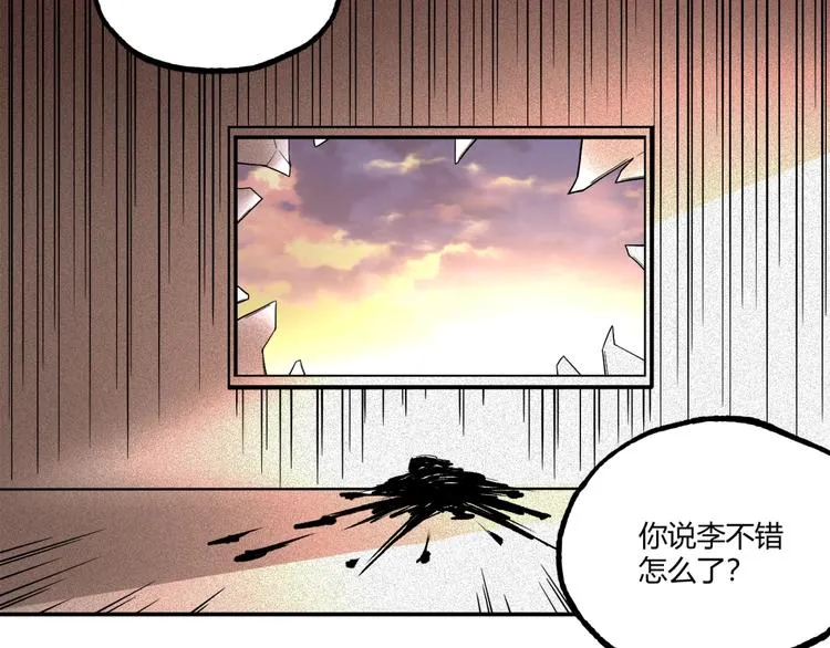 最终话：结束了，但生活还要继续 第178页