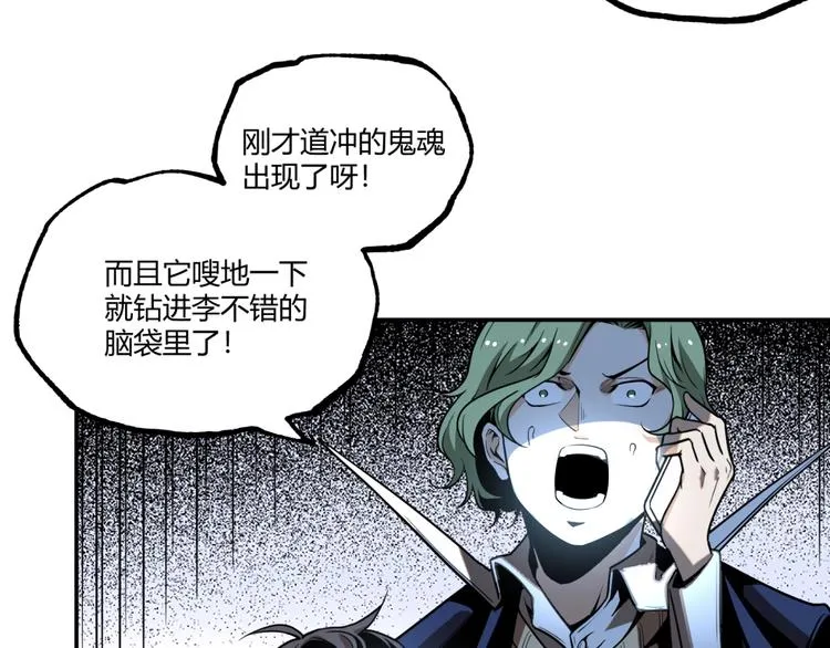 最终话：结束了，但生活还要继续 第179页