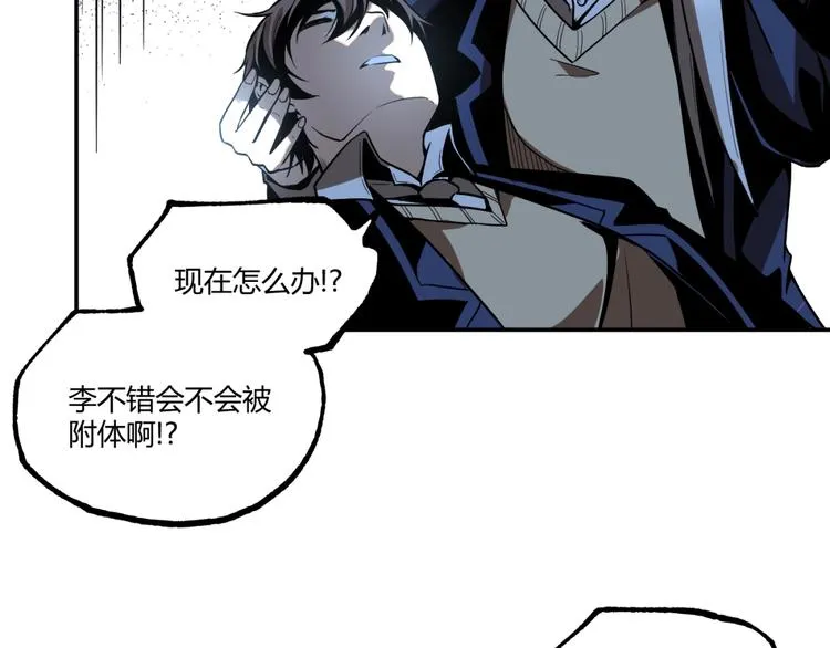 最终话：结束了，但生活还要继续 第180页