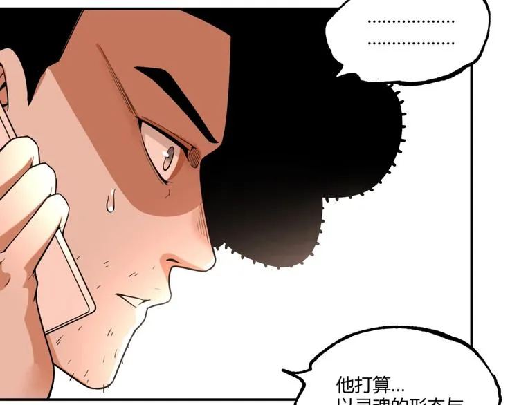 最终话：结束了，但生活还要继续 第181页