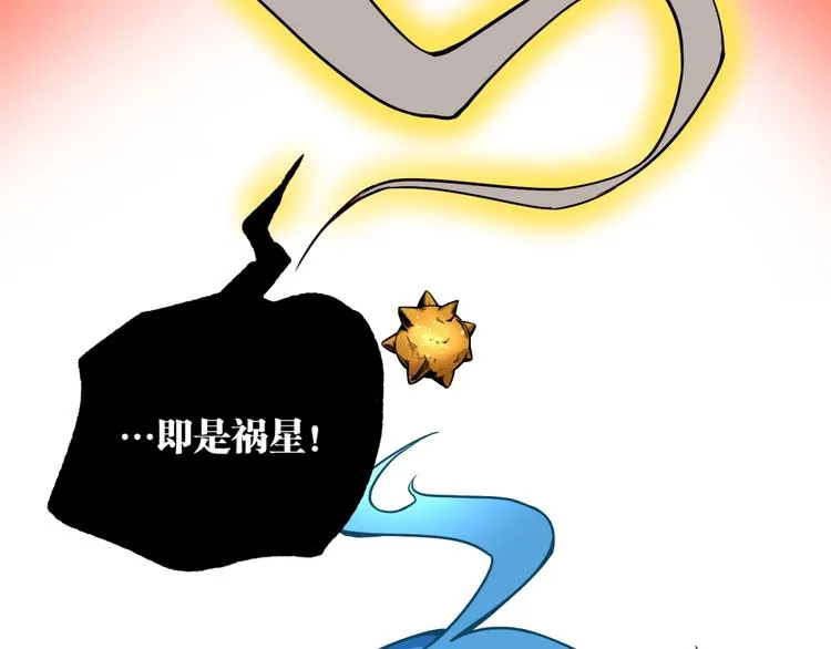 最终话：结束了，但生活还要继续 第206页