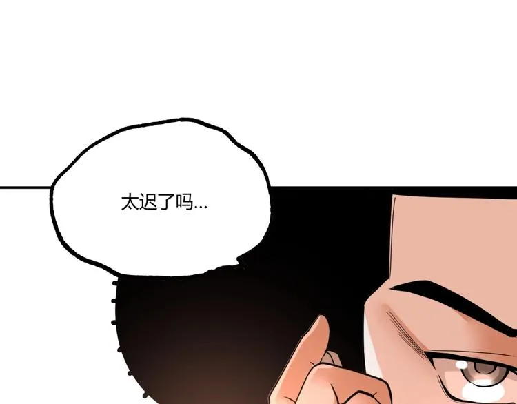 最终话：结束了，但生活还要继续 第213页